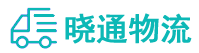 长沙到工业园区物流公司